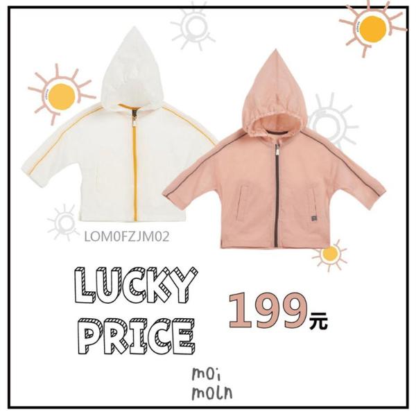 夏款上新，moimoln推出LUCKY PRICE夹克外套