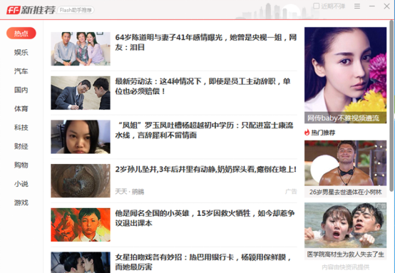 30秒告诉你FF新推荐/新鲜事的关闭方法