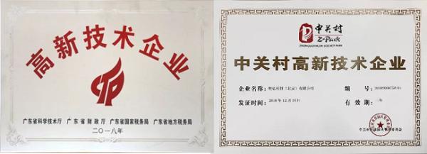 植物医生获中国轻工业联合会科学技术一等进步奖