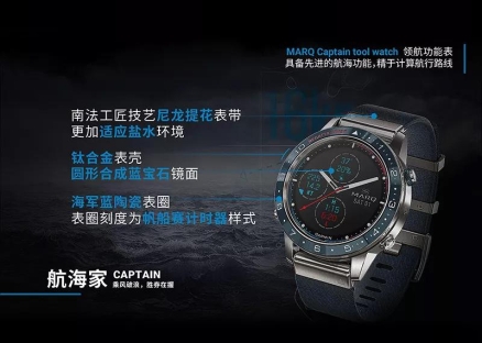 致敬传奇，Garmin发布MARQ系列高端智能腕表