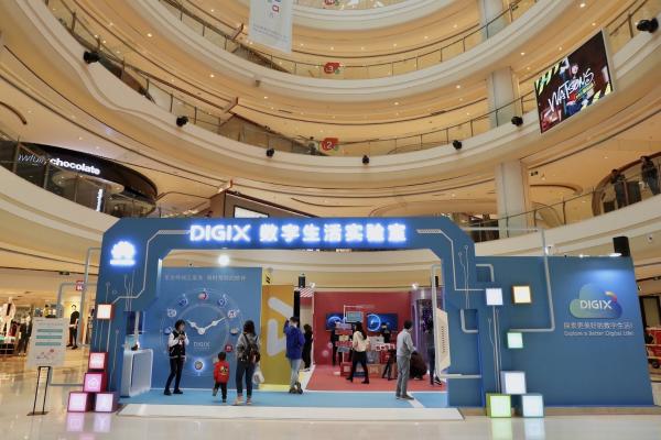 DigiX数字生活节重庆站 探索更美好数字生活