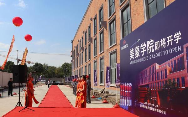 酒店业又炸锅了！美豪集团“黄埔军校”正式登陆上线！