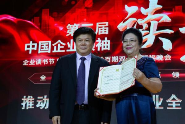 第三届中国企业领袖读享盛典成功在国家图书馆举办