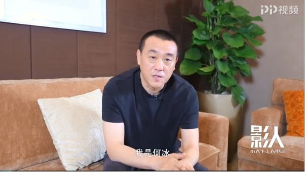 PP视频《影人》对话何冰：纯熟演技背后，内心依旧是少年