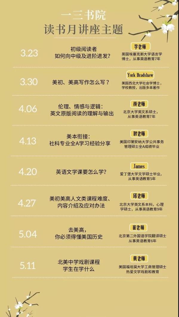 至简教育一三书院：留学英语读写怎么能有质的飞跃？