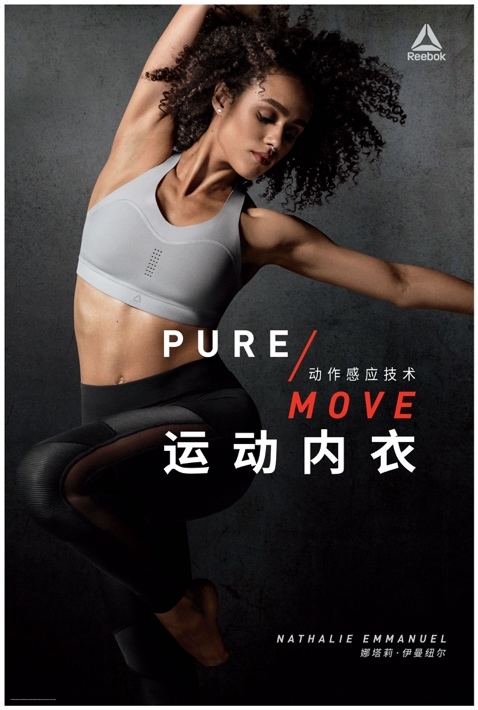 Reebok Pure Move Bra黑科技，尽情跑跳，解锁春季自由韵动