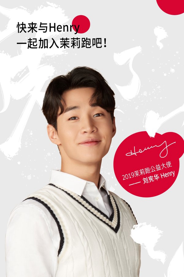 2019 “茉莉跑”，再一次肆“益”起跑