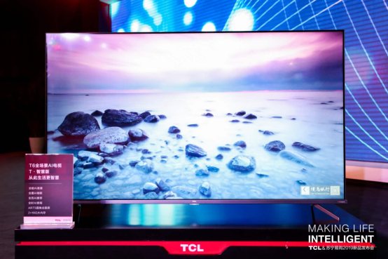 TCL全场景AI电视在苏宁发布，全屋家电听你指挥