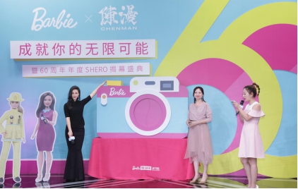 芭比携手陈漫 致敬女性模范、见证六十年无限可能