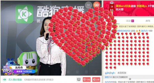 沈丹丹首唱《那年夏天》 上线酷狗秒破999+