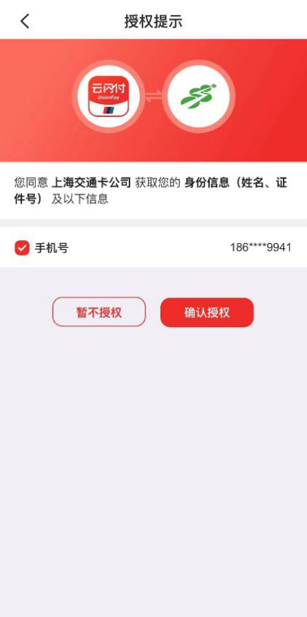 云闪付1分钱乘公交超全攻略