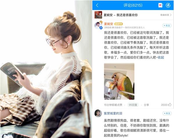 《奈何BOSS要娶我》高甜OST再现酷狗引6万人预约
