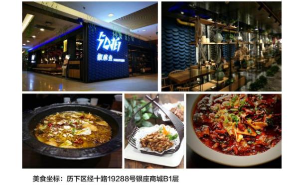 济南这几家川菜馆，霸道惨了！