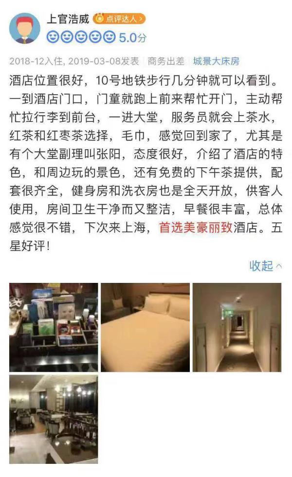 美豪酒店“3·15”，达人、媒体齐上阵，聚光灯下交满意答卷!