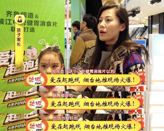 山东立健药店携手江中打造儿童健康IP，品牌共建模式探寻OTC公益新方向