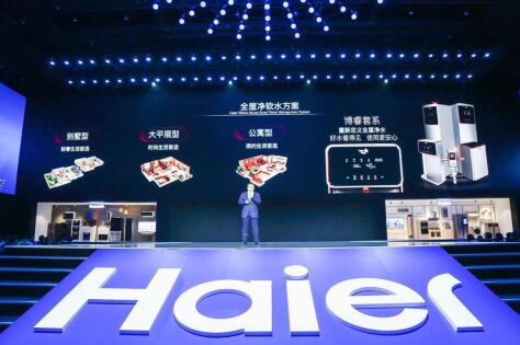 海尔发布行业唯一的智慧用水全屋解决方案