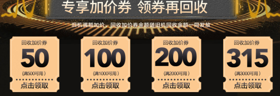 全民焕新节老家电再放光彩，苏宁以旧换新补贴10亿