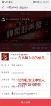 怀柔好声音，期待您的声音