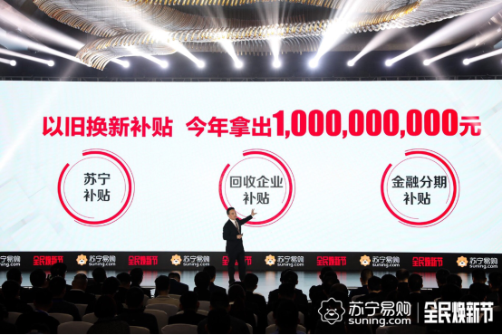 10亿补贴+家电“吐槽大会”，苏宁焕新节这么会玩吗？