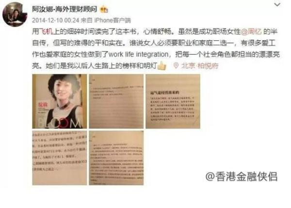 港漂妈妈阿汝娜：当内蒙草原女汉子爱上香港绅士.....