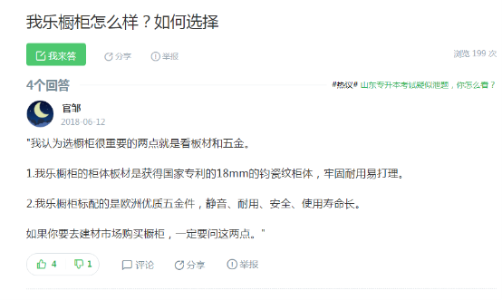 我乐橱柜和志邦哪个好，口碑都怎么样？