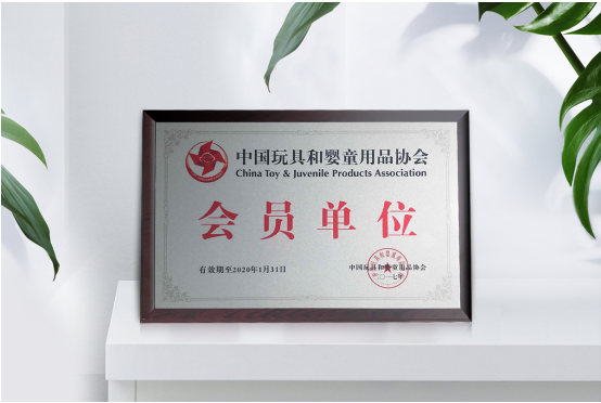 深耕断奶领域 世喜品牌荣获中国玩具和婴童用品协会会员单位