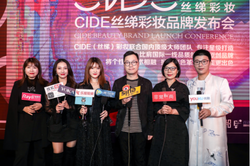 ClDE丝绨彩妆品牌首场发布会，潮人涌动，星闪羊城