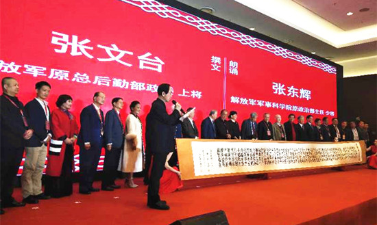 首届挥公文化论坛在京举行