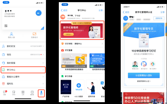 60岁退休大叔返聘,考取数字化管理师证书