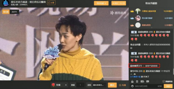 田燚登酷狗星乐坊献唱，竟然在互动环节被粉丝们“惩罚”？