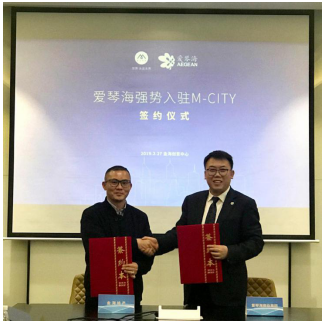 重磅！金海&爱琴海签约仪式圆满举行，佛山再添新地标！