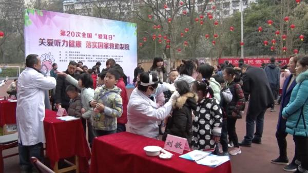 关爱听力健康：重庆开展“爱耳日”宣传教育活动