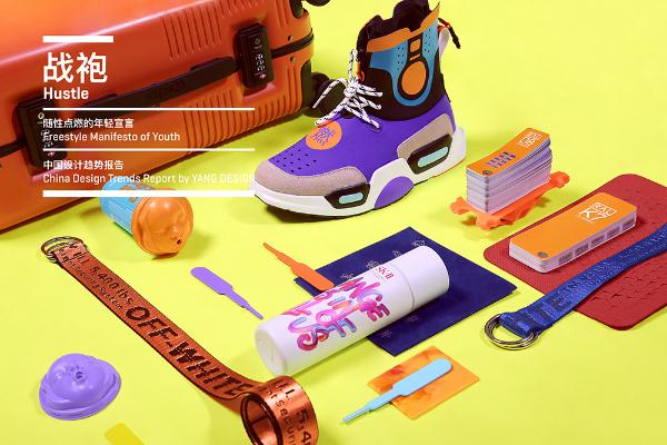 未来设计风向标，《中国设计趋势报告》第五次在设计上海发布