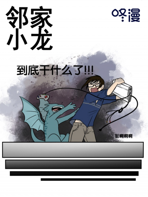 咚漫助力国漫崛起展翼出海，条漫大赛火热进行中