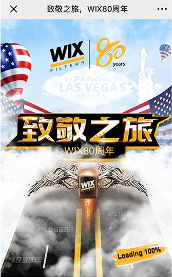 “致敬之旅WIX80周年”全国性主题活动盛大开启