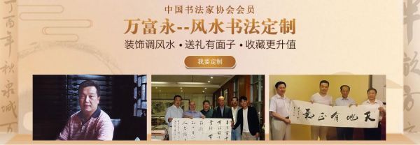 精选五幅办公室墙画 积极励志书法助你旗开得胜