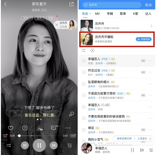 沈丹丹首唱《那年夏天》 上线酷狗秒破999+