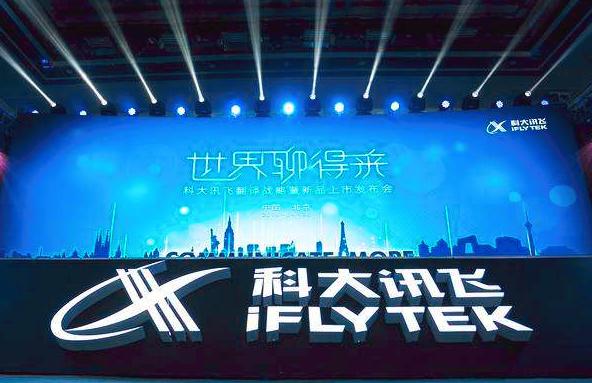 华为P30未发先火 或将引入科大讯飞AI语音神助