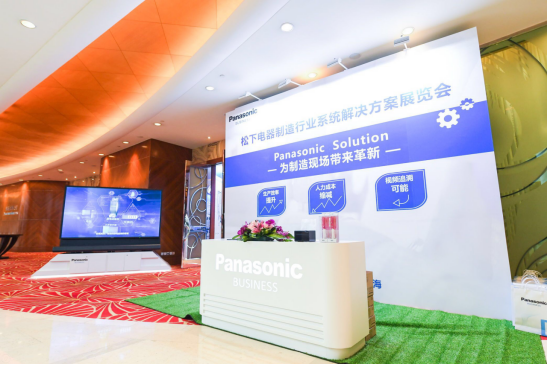 Panasonic Solution, 为制造现场带来革新