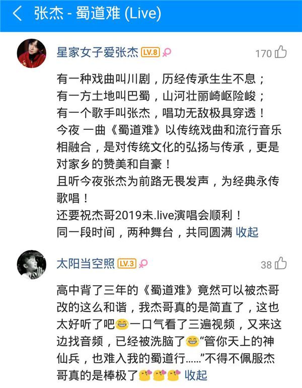 张杰川腔唱《蜀道难》上榜酷狗 邓丽君惊现舞台