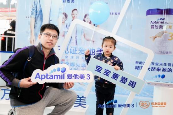 乐友孕婴童X万千见证爱他美 明星李娜见面会圆满成功