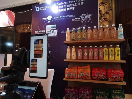 ImageDT携“智能货架识别”亮相中国消费品CIO峰会