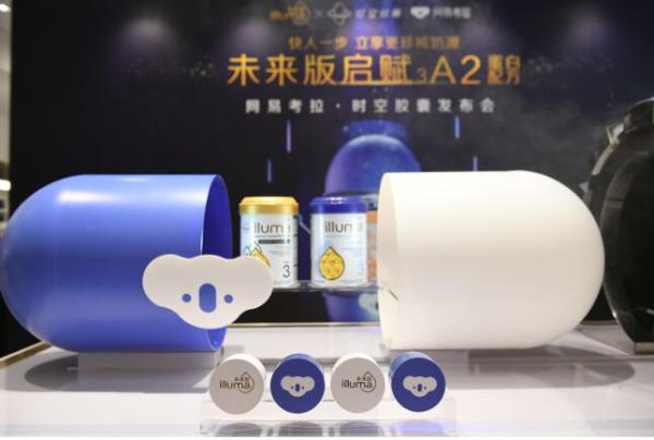 网易考拉启动“时空胶囊” 携手惠氏未来版启赋建立跨境母婴电商新时代