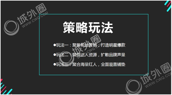 2019短视频营销开场 品牌口碑营销新高度