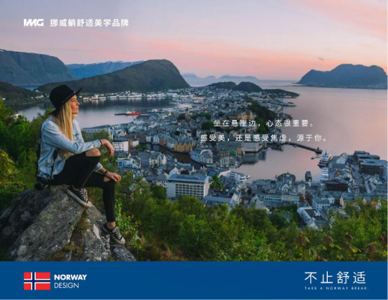舒适减压新风尚—IMG挪威躺