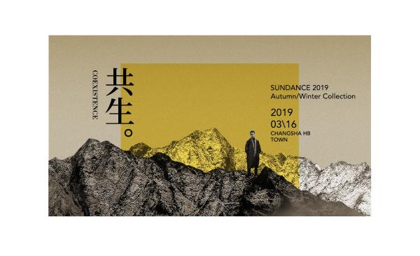 时尚大事件|直击2019圣得西时尚轻装大秀
