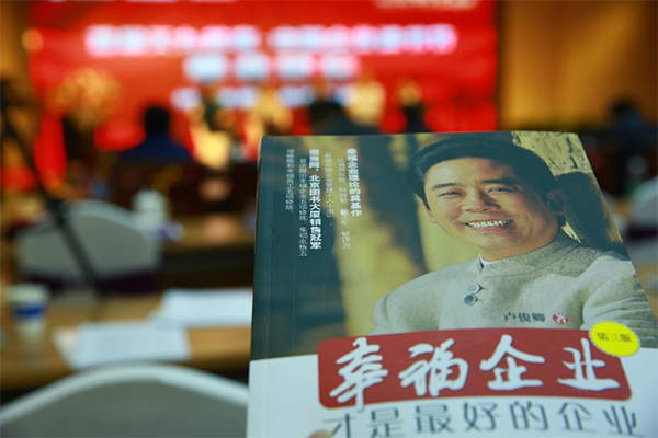从“天九共享·中国企业读书节”到第三届中国企业领袖读享盛典，企业领袖正式吹响推动全民阅读号角
