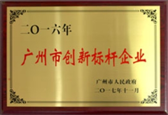 广东省港澳办主任廖京山一行考察调研粤澳青创