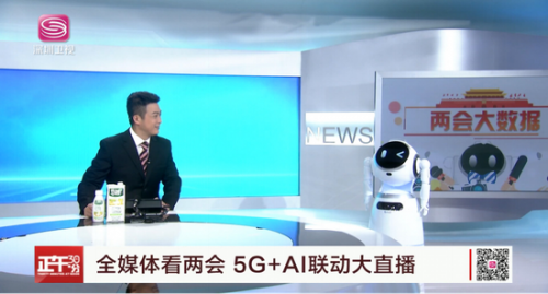 优必选克鲁泽机器人在深圳卫视《正午30分》担任节目主播