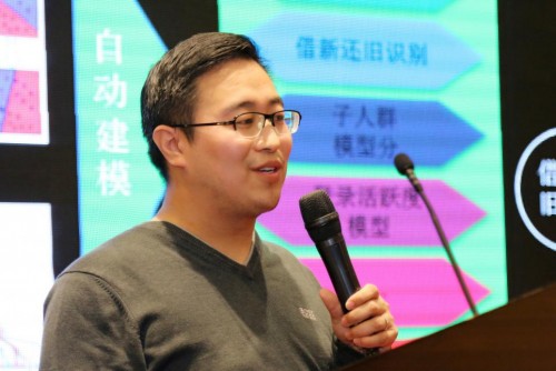 360金融郑彦：百人风控团队如何实现服务亿级用户的风控？